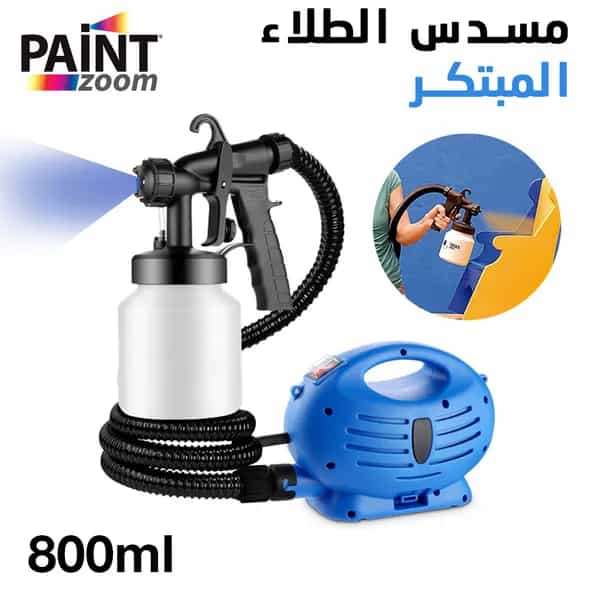 مسدس الطلاء الكهربائي المبتكر لاستعمال سهل بأداء متميز