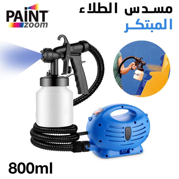 Thumbnail for مسدس الطلاء الكهربائي المبتكر لاستعمال سهل بأداء متميز