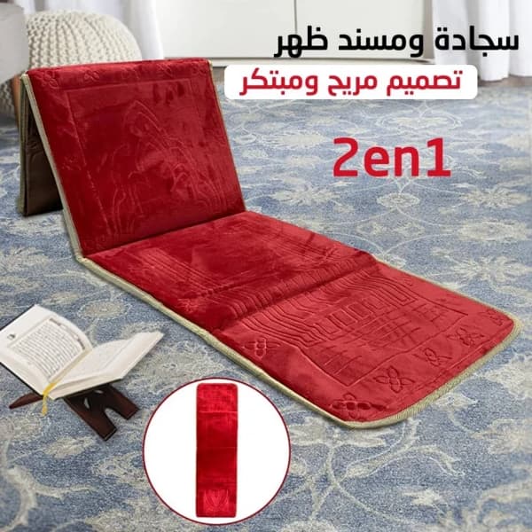 Thumbnail for سجادة صلاة قابلة للطي 2في1 بمسند ظهر مريح مع حقيبة لسهولة حملها ونقلها
