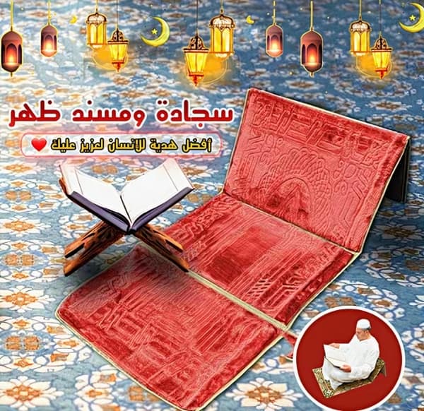 Thumbnail for سجادة صلاة قابلة للطي 2في1 بمسند ظهر مريح مع حقيبة لسهولة حملها ونقلها